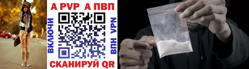 A-PVP Соль  где купить наркоту  Белёв 