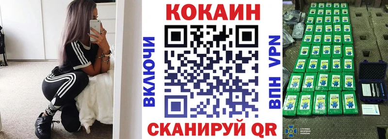 Кокаин Эквадор  Белёв 