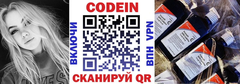 купить наркотики сайты  Белёв  Codein напиток Lean (лин) 