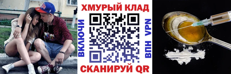 блэк спрут сайт Белёв ГЕРОИН хмурый наркотики