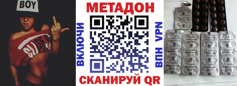 МЕТАДОН кристалл купить наркотик кракен сайт Белёв